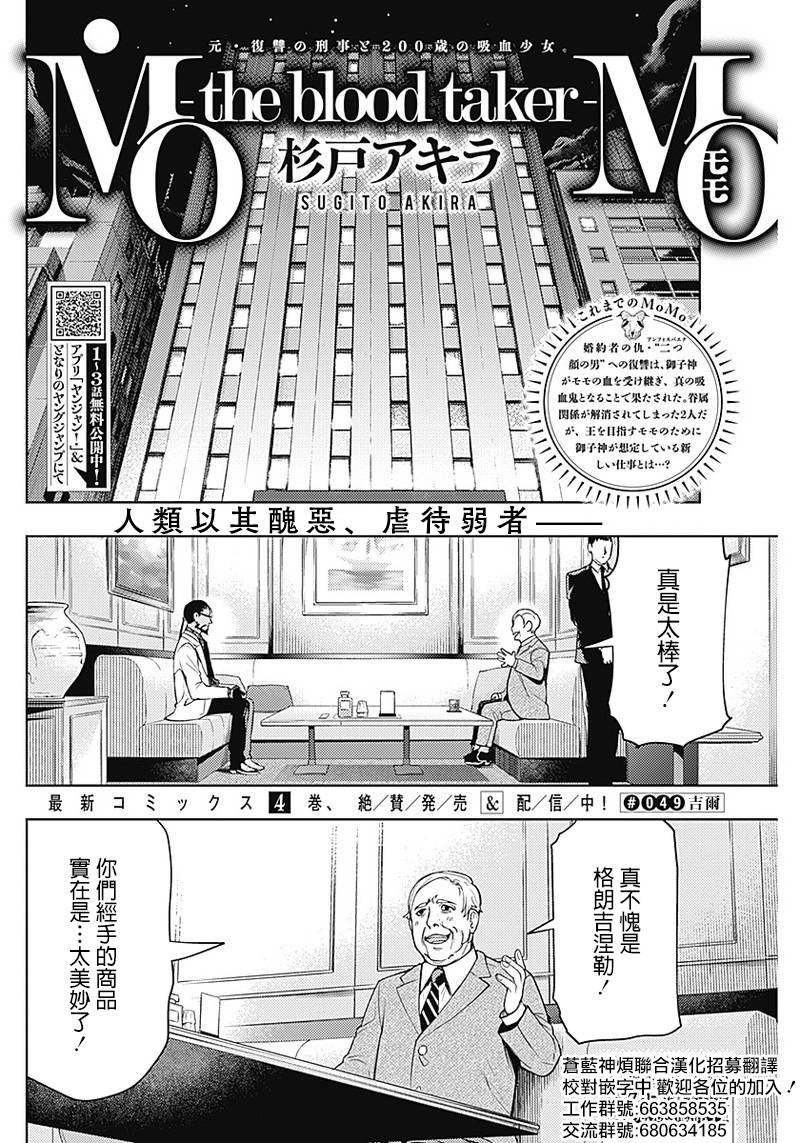 第49话