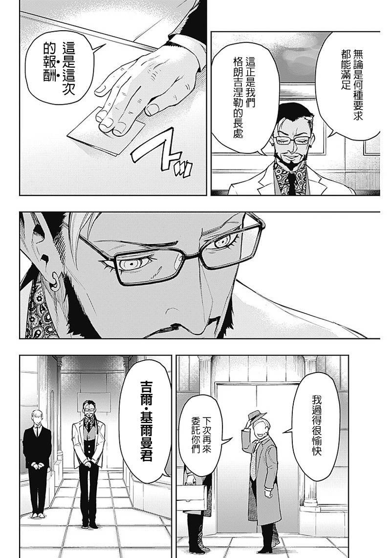 第49话
