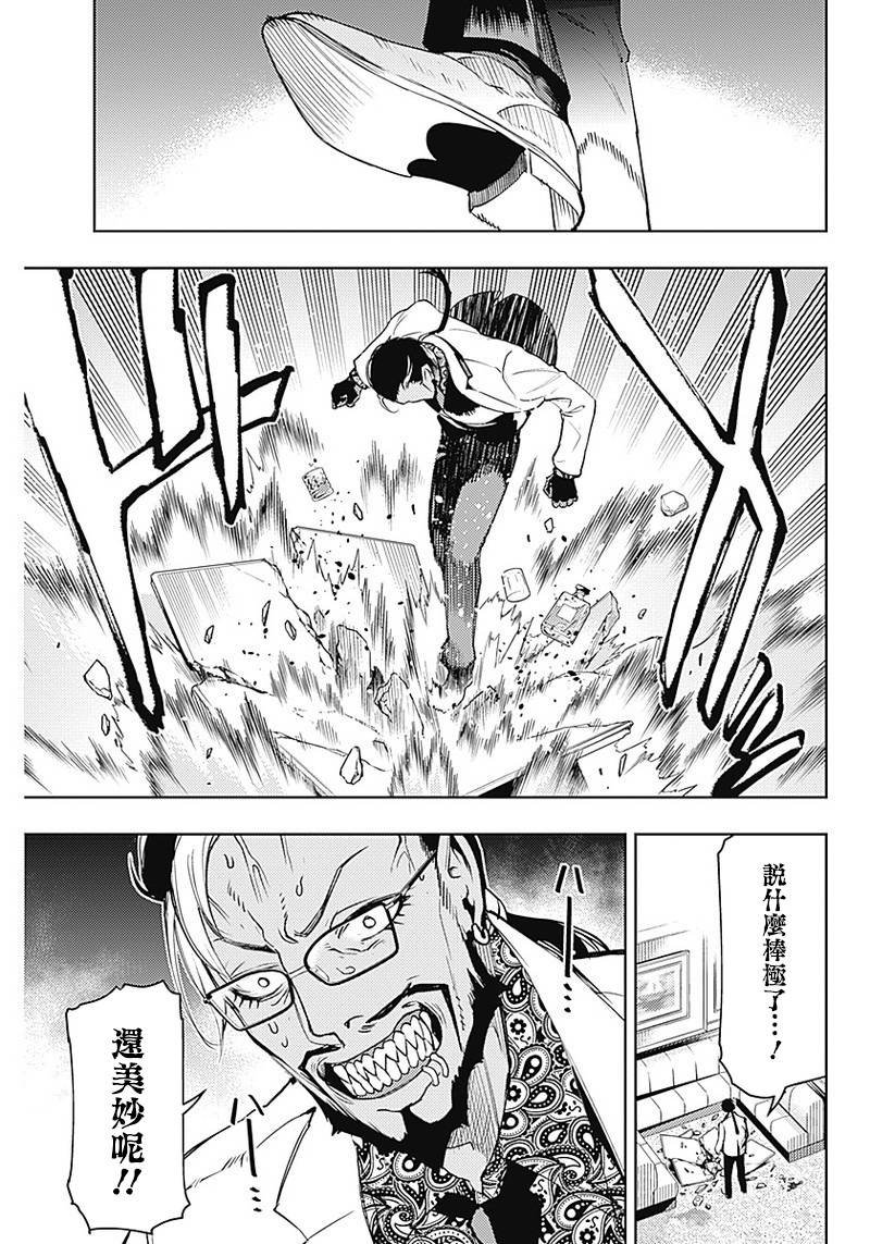 第49话