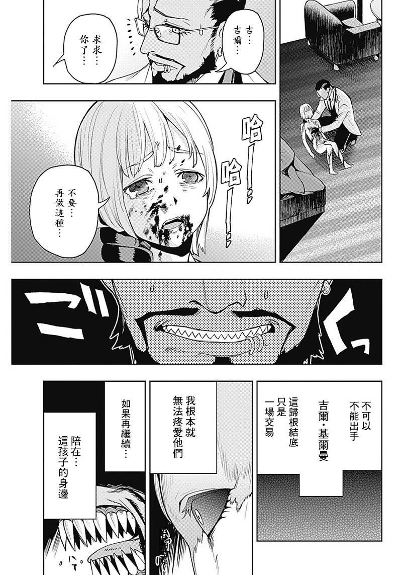 第49话