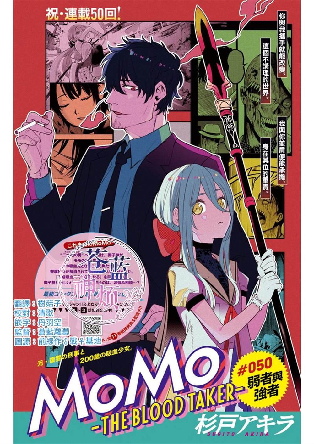 第50话