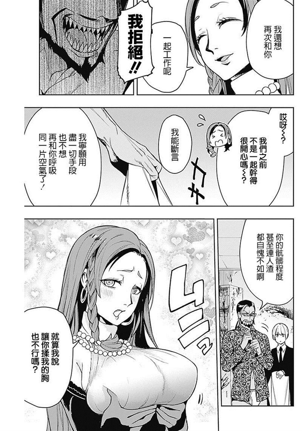 第50话
