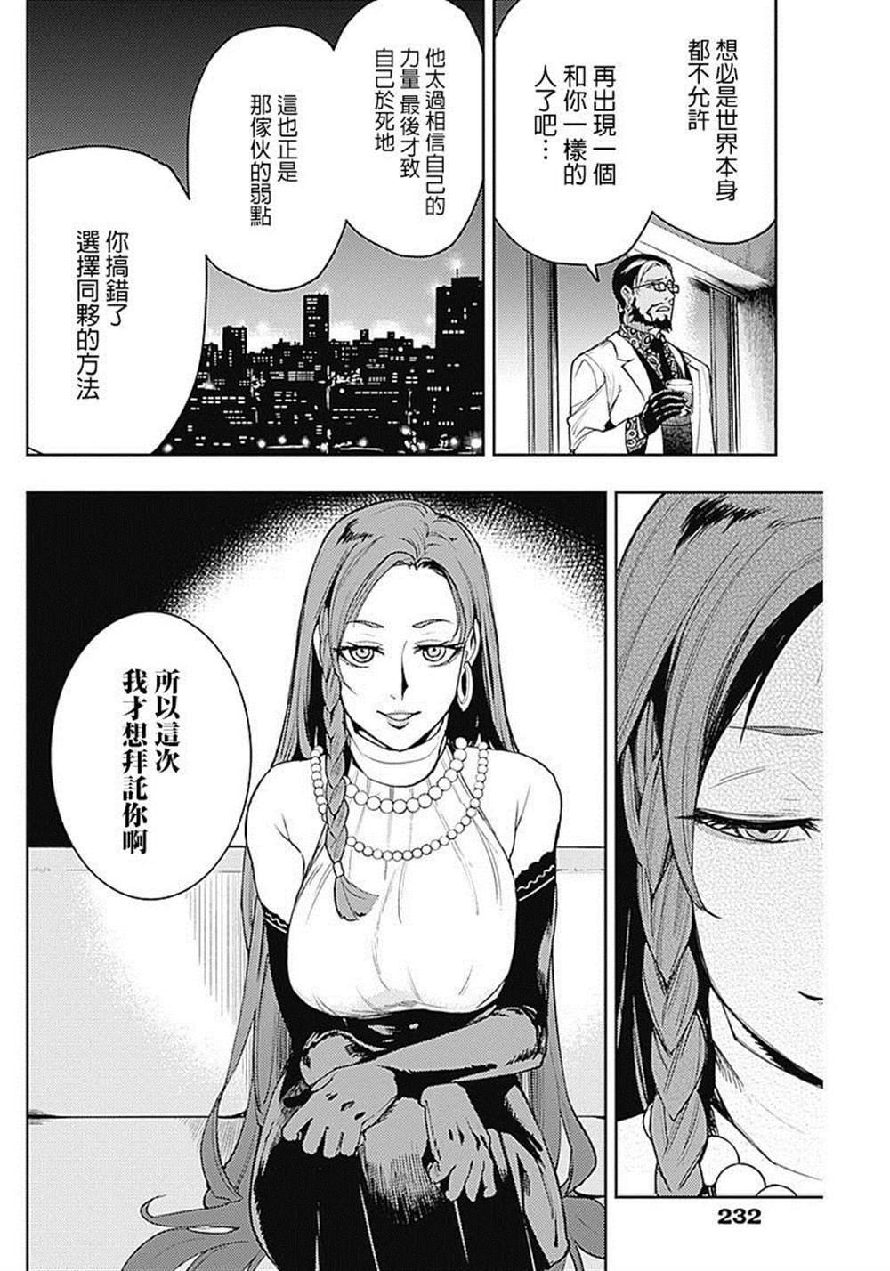 第50话