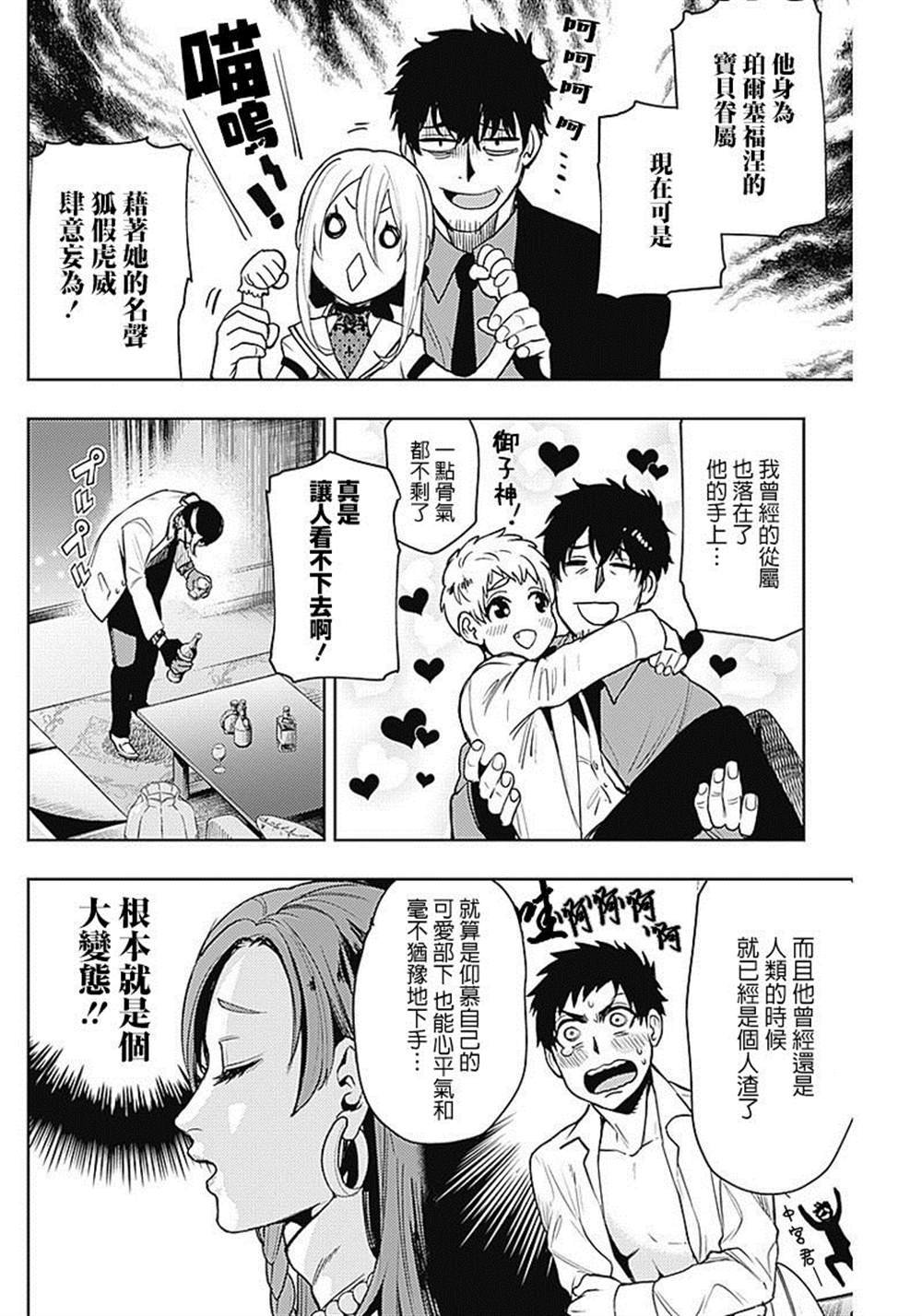 第50话