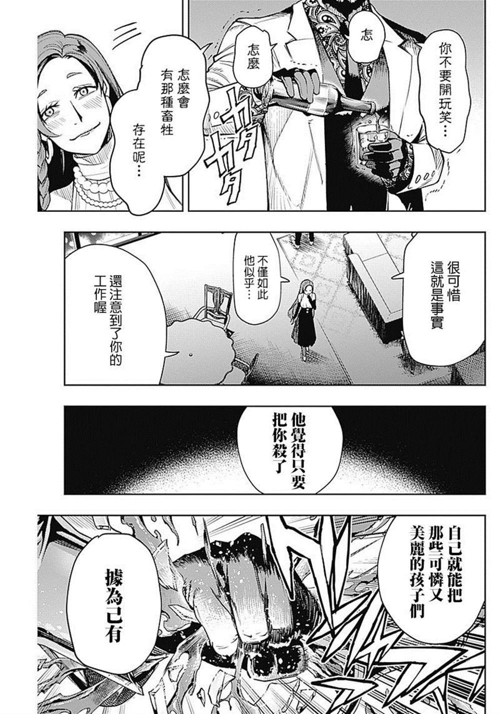 第50话