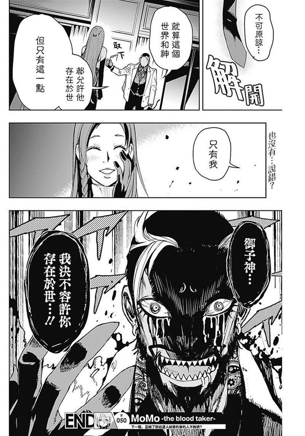 第50话