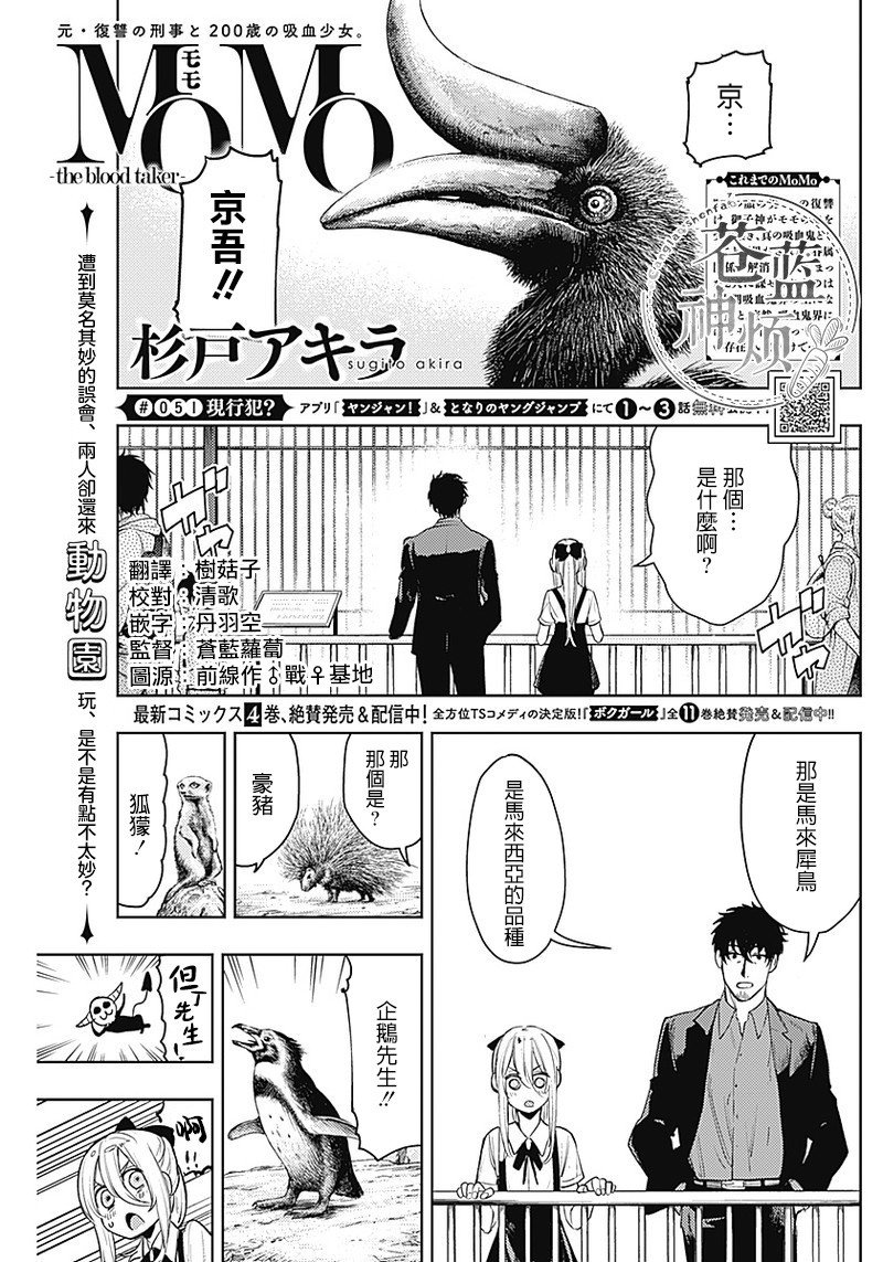 第51话