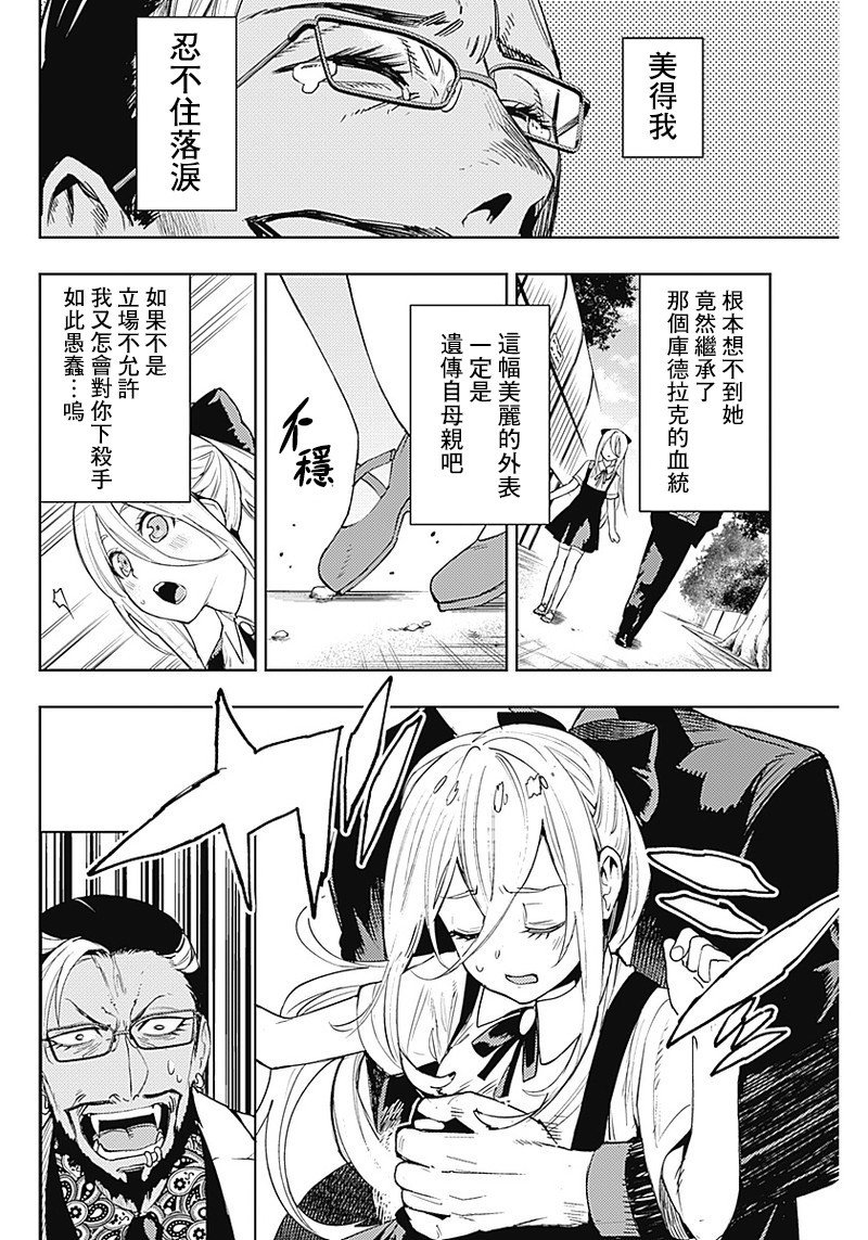 第51话