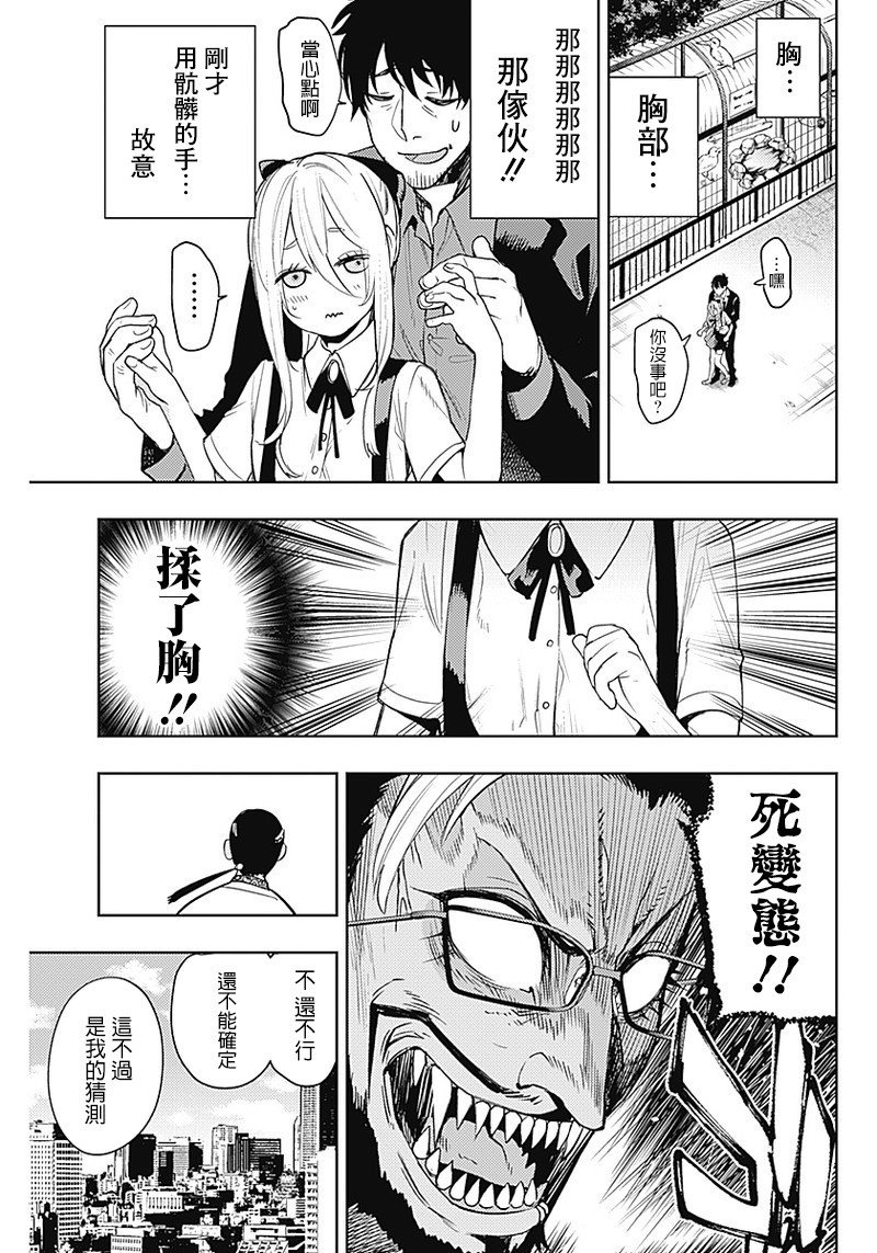 第51话