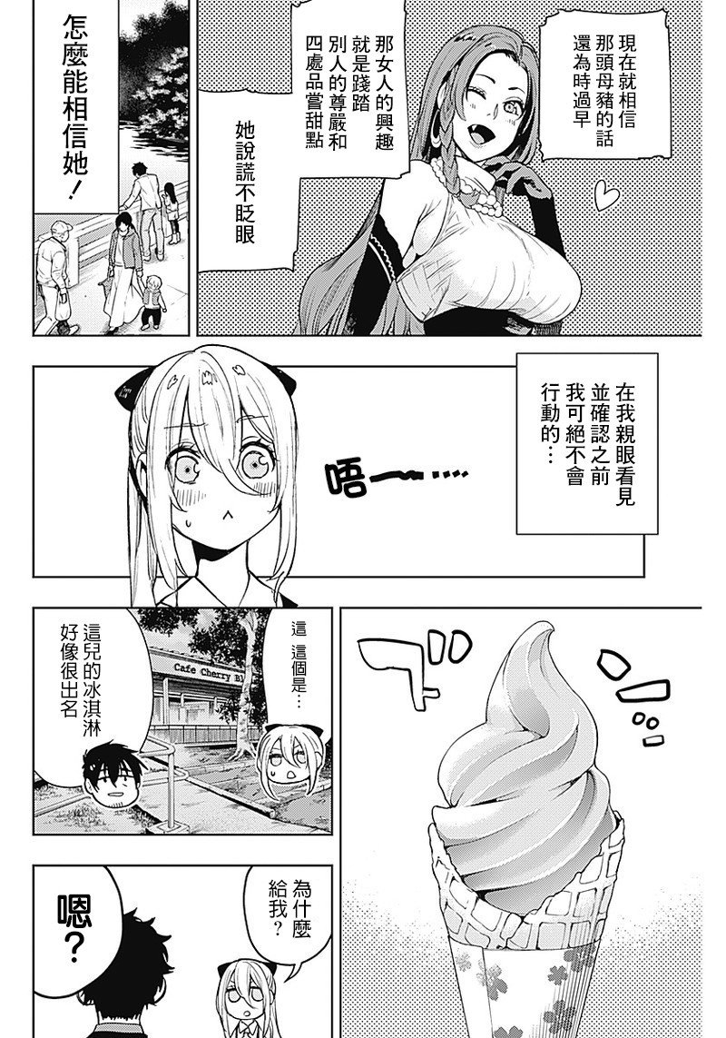 第51话
