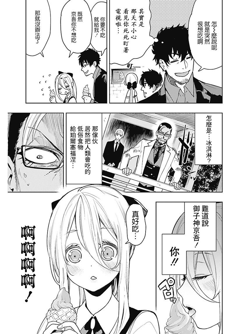 第51话