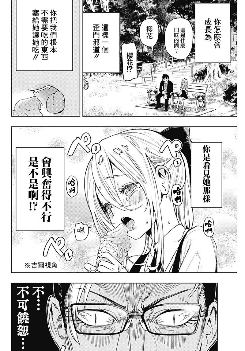 第51话