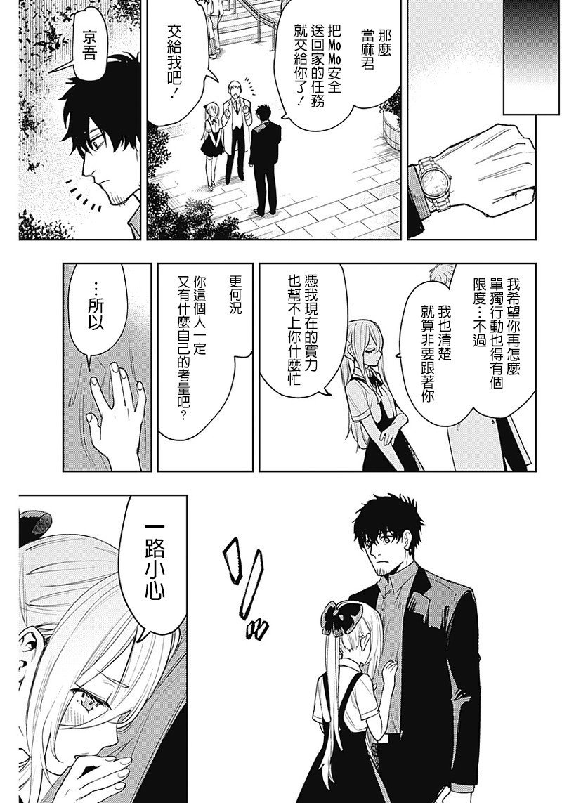 第51话