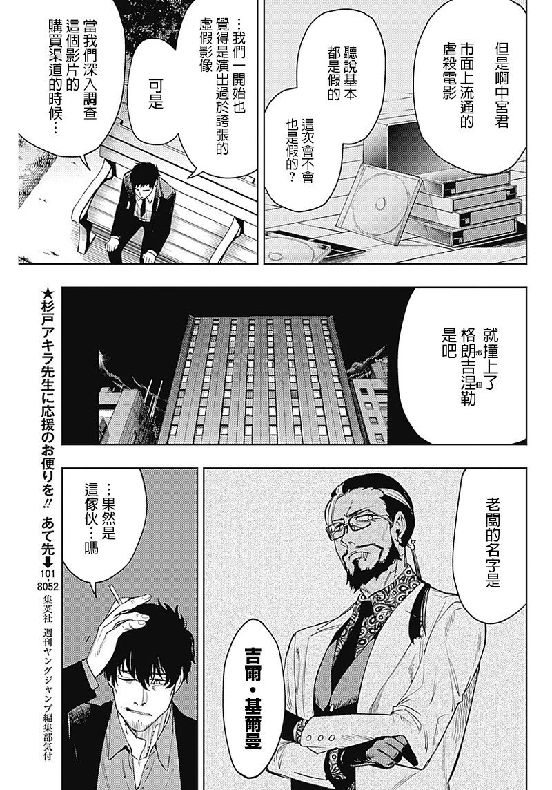 第51话
