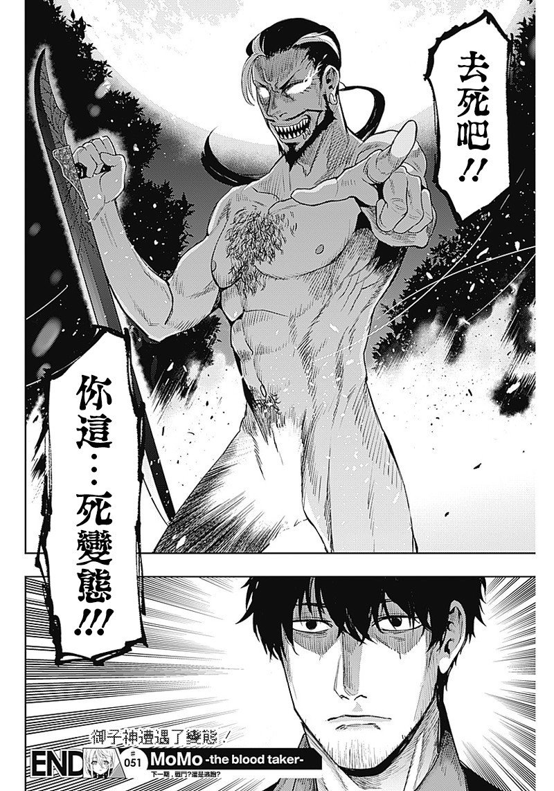 第51话