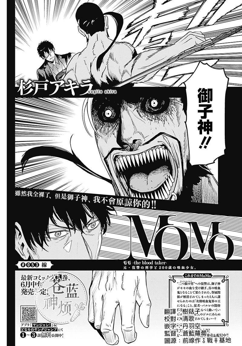 第53话