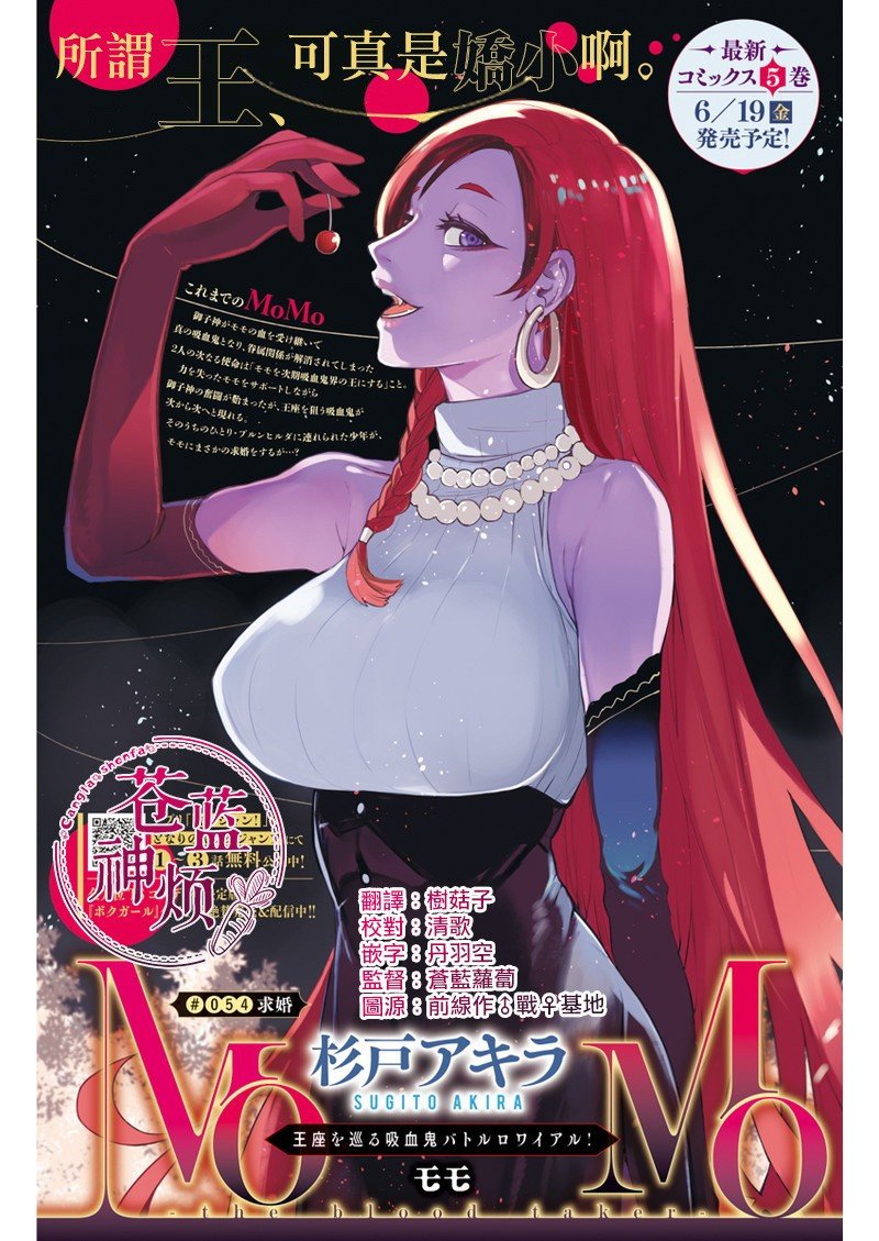 第54话