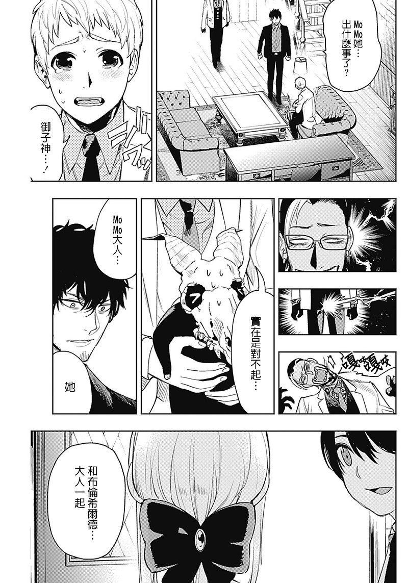 第54话