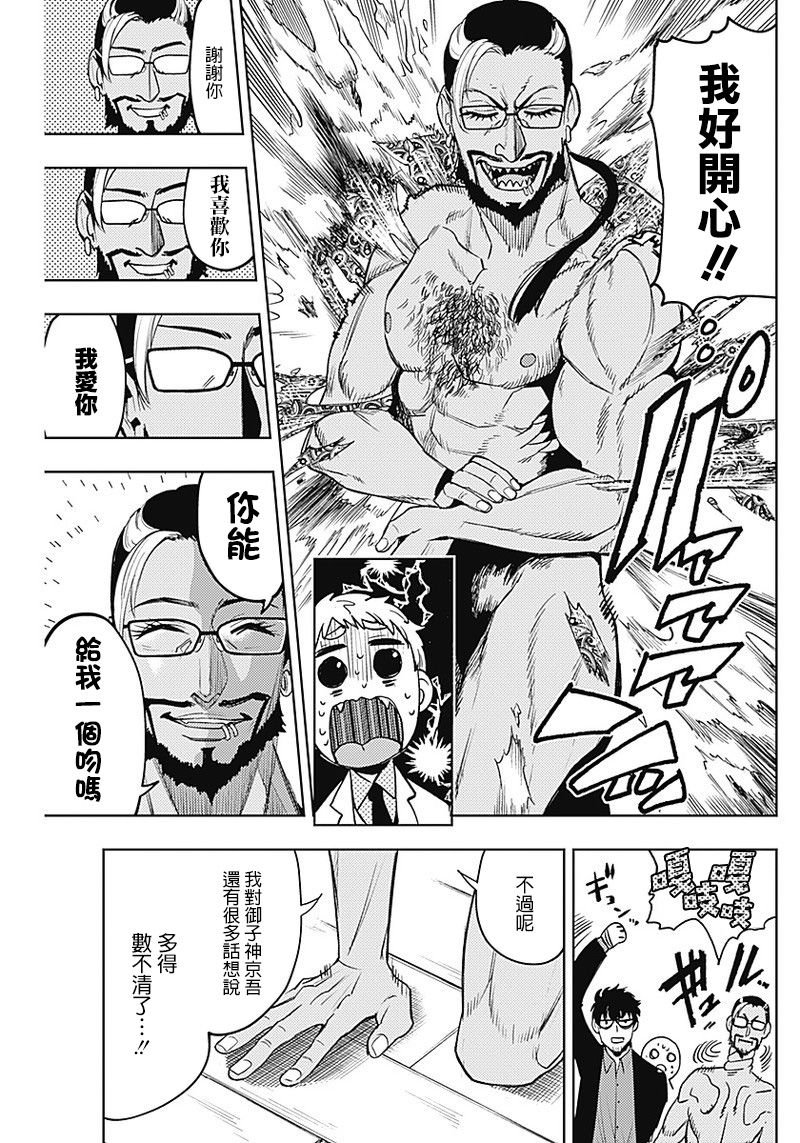 第55话