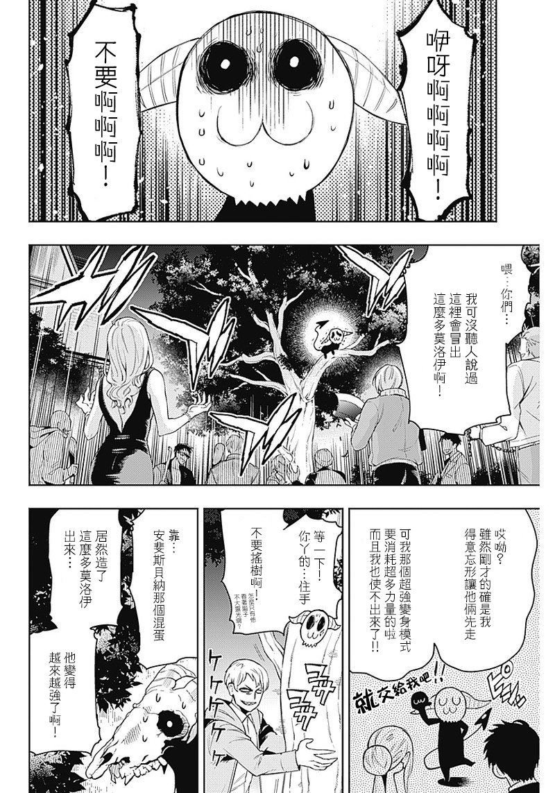 第38话