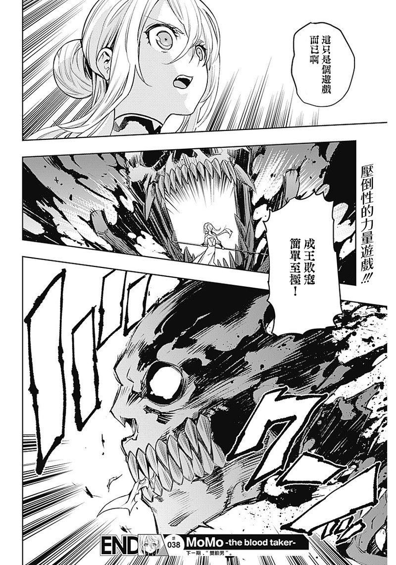 第38话