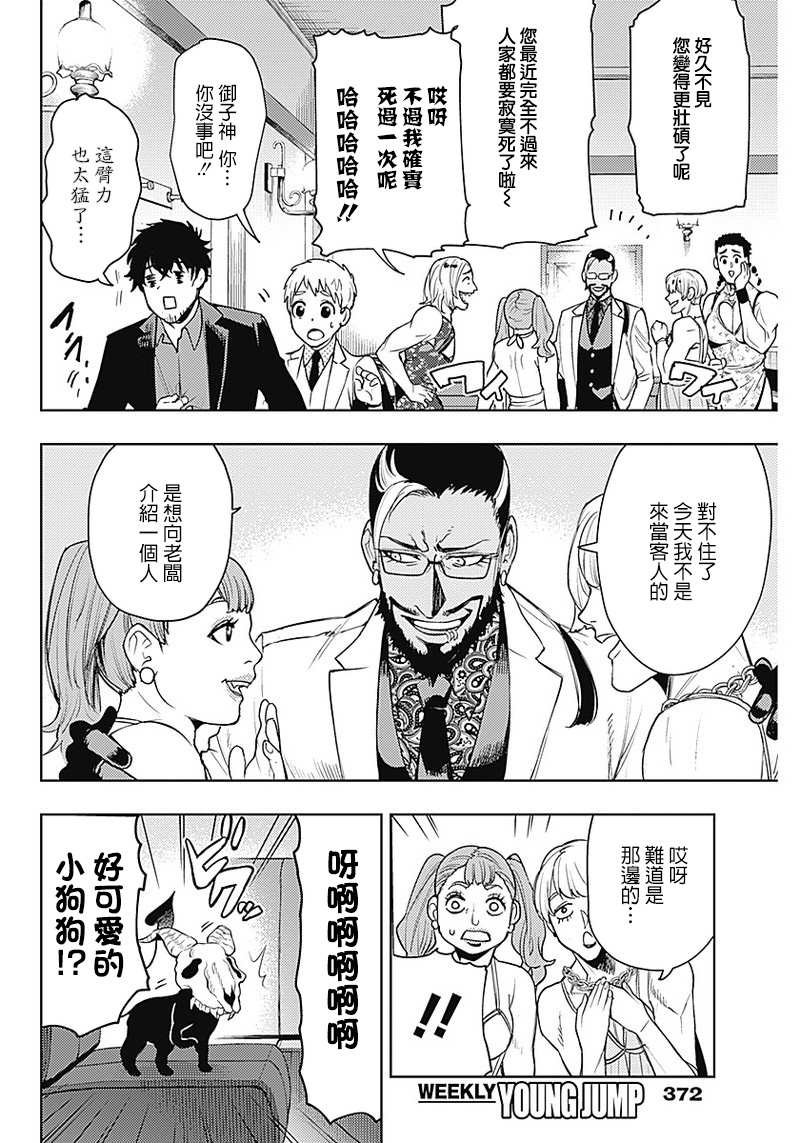 第56话