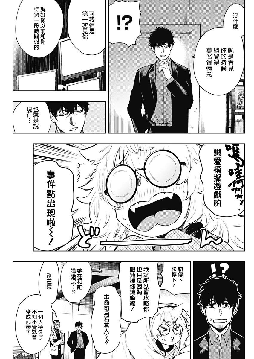 第57话