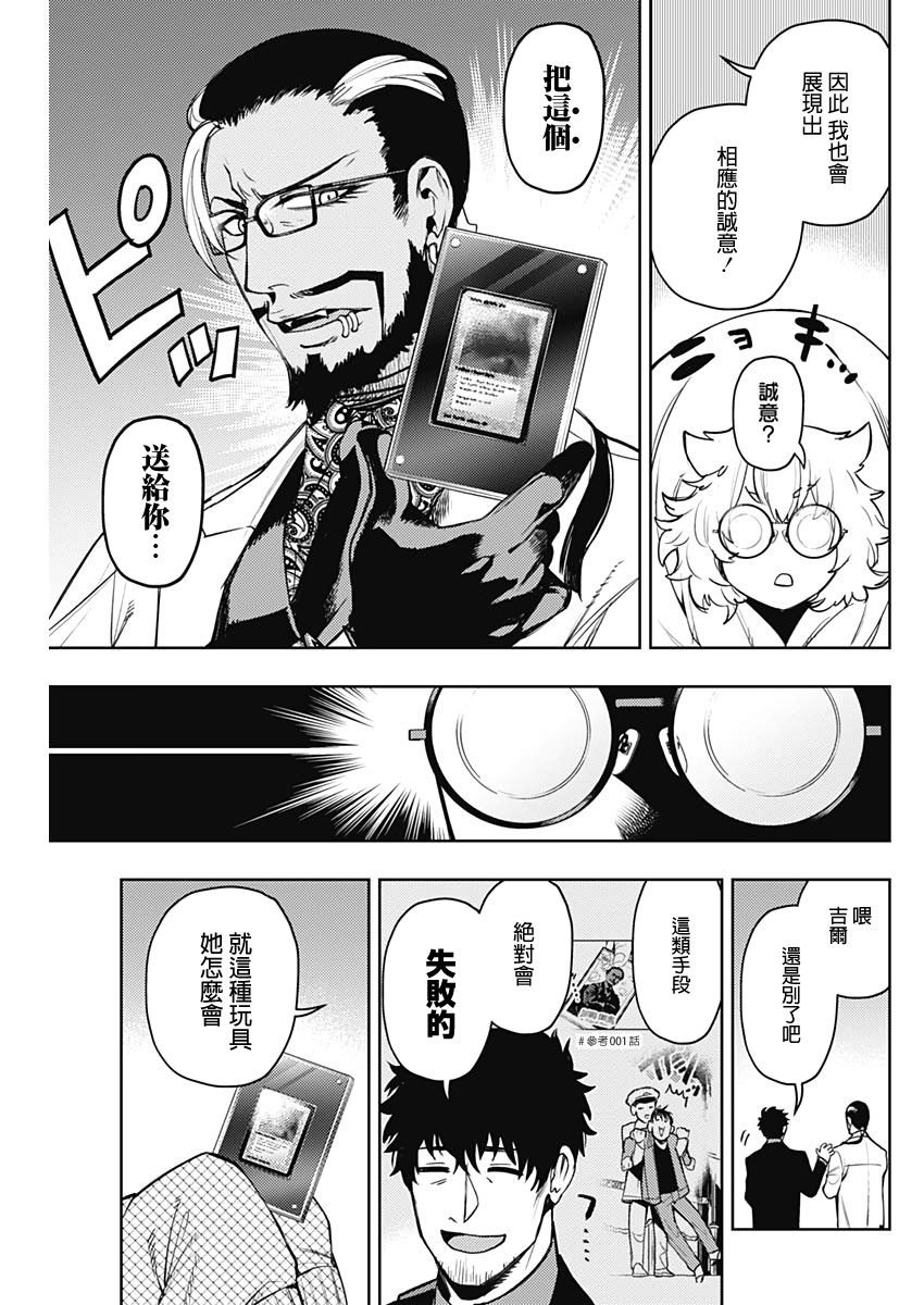 第57话