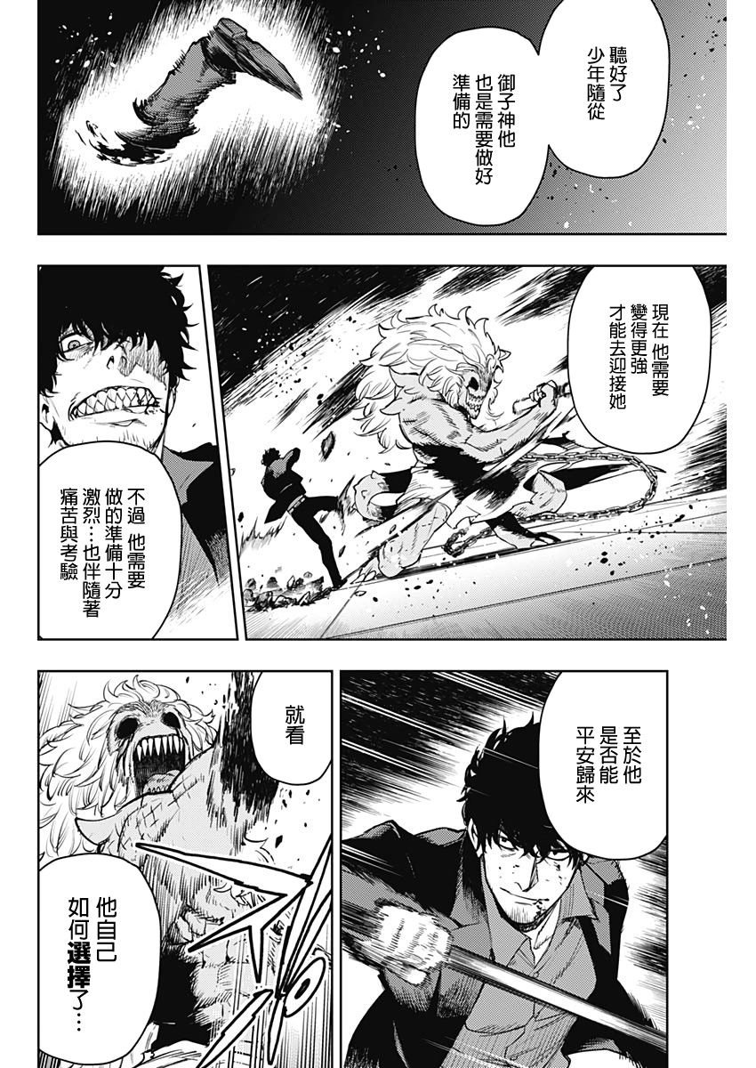 第58话