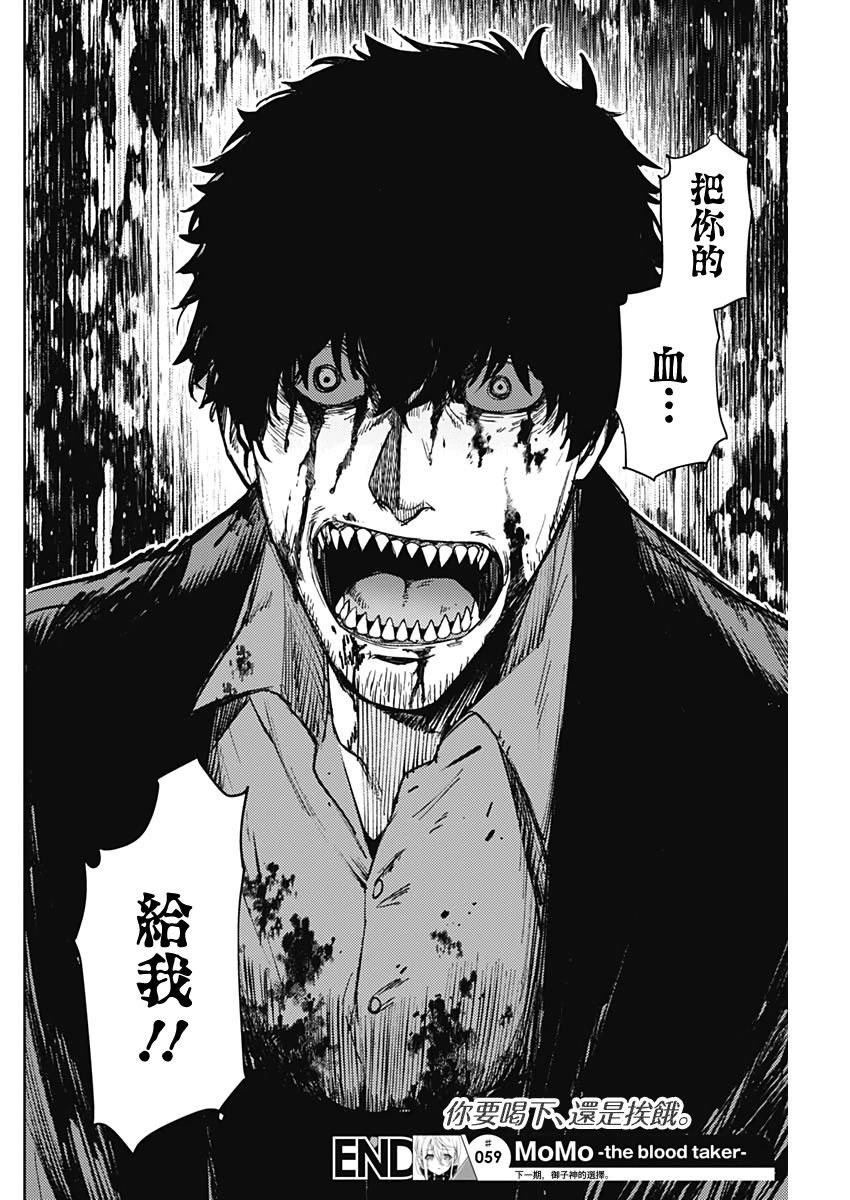 第59话