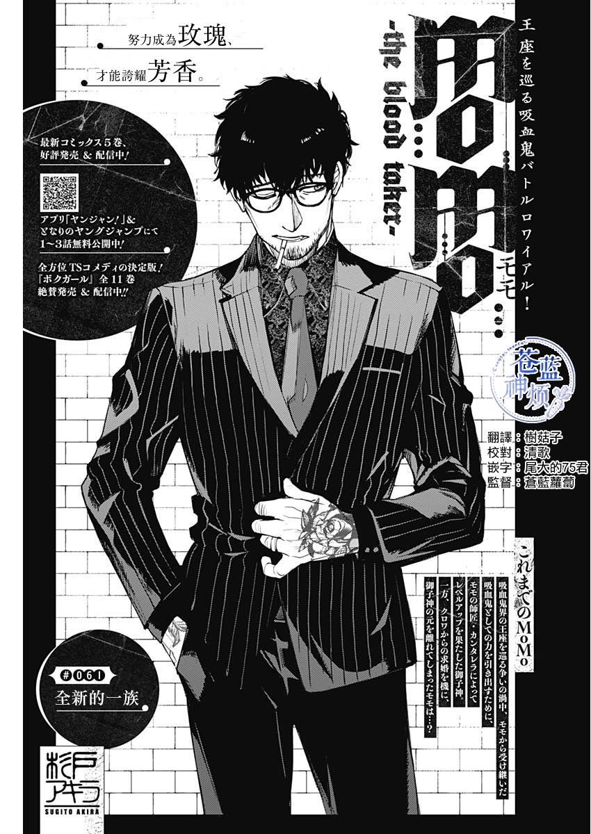 第61话