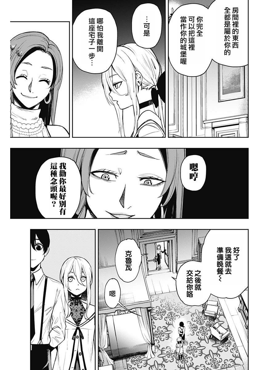 第61话