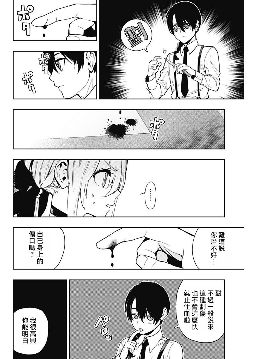 第61话