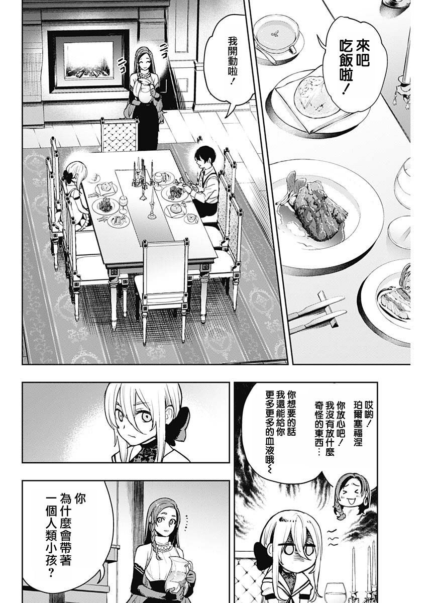 第61话