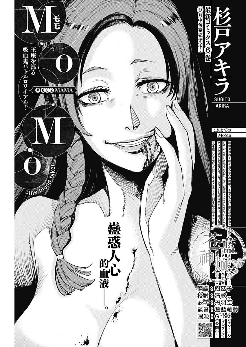 第62话