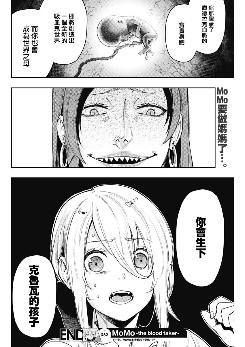 第63话