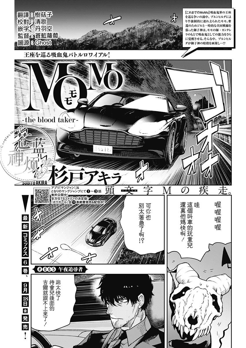 第65话