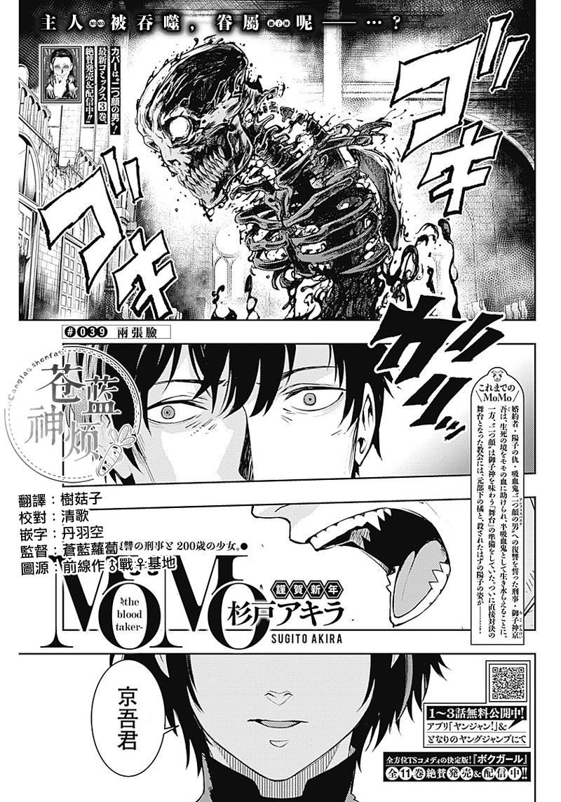 第39话