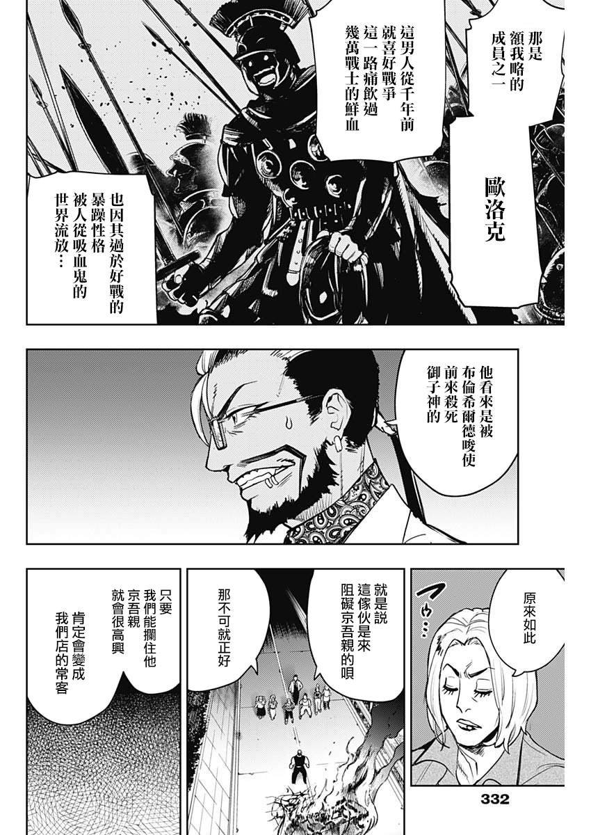 第66话