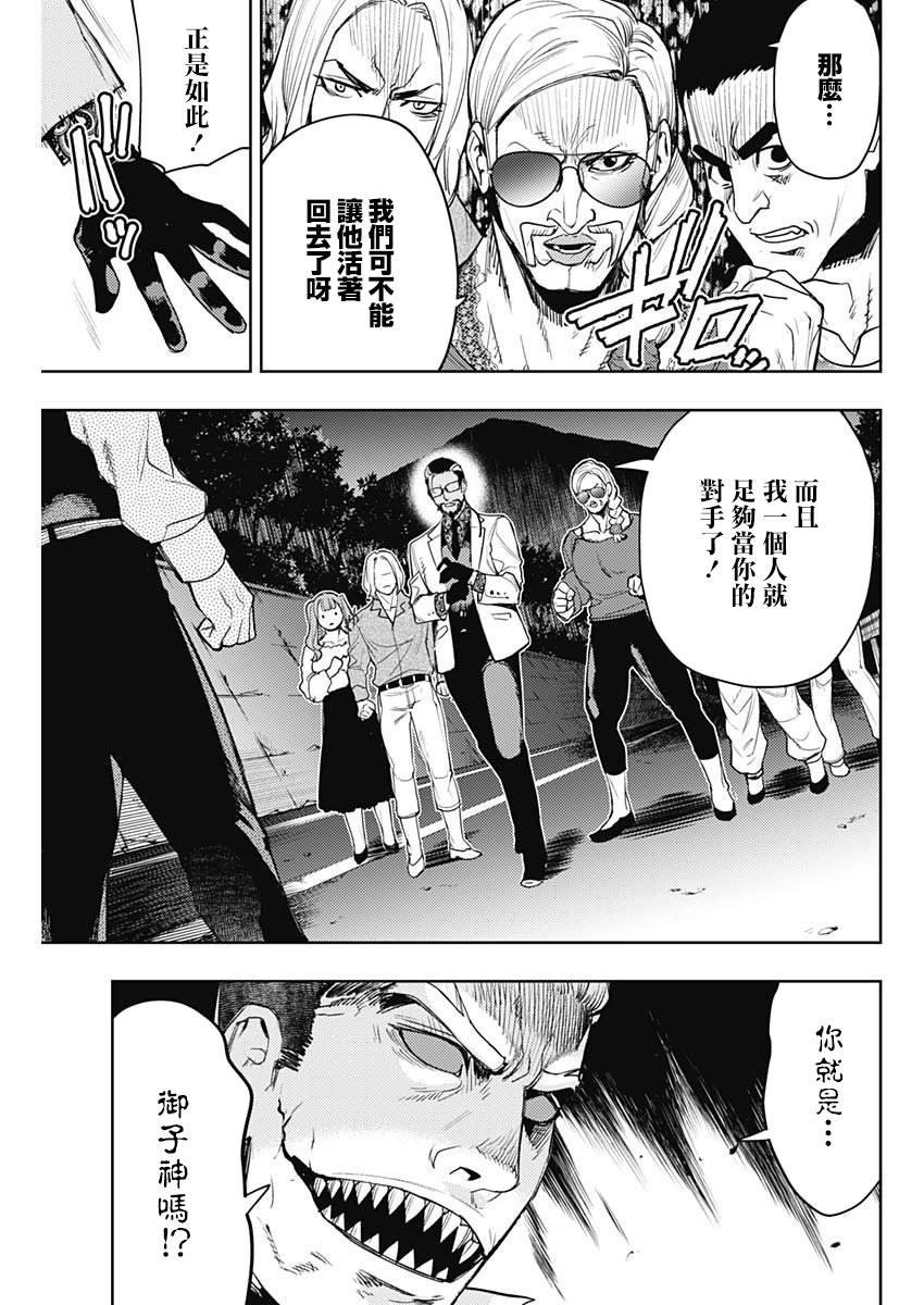 第66话