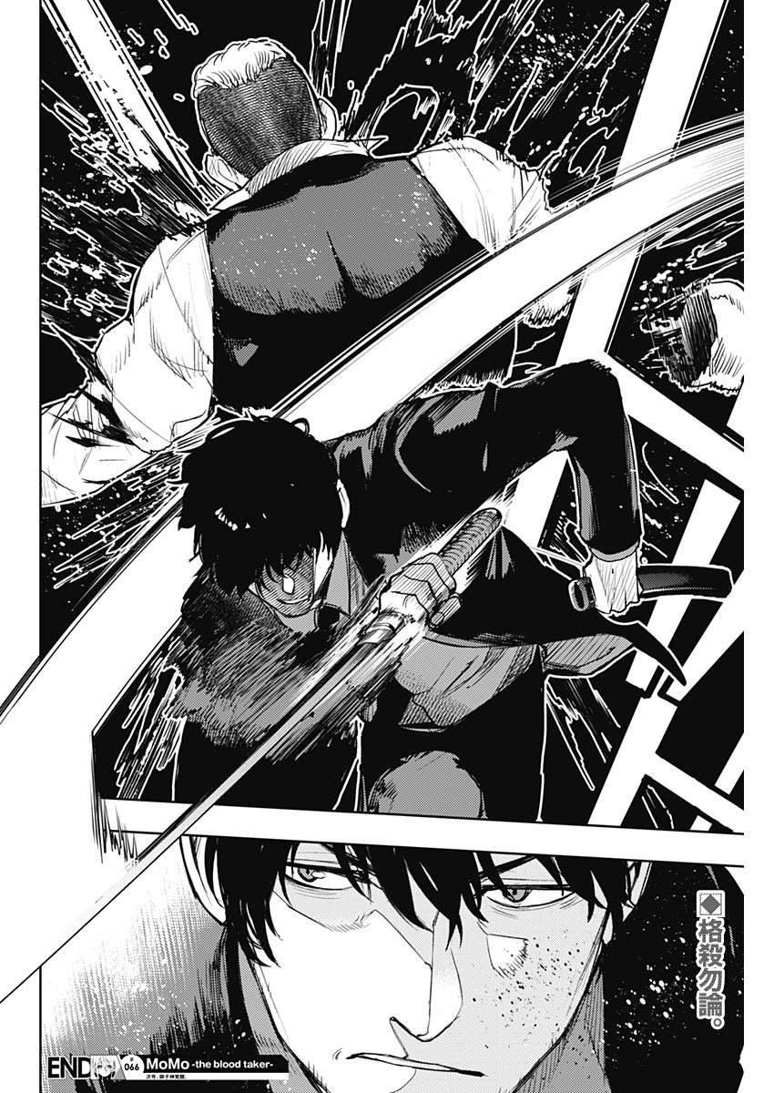 第66话