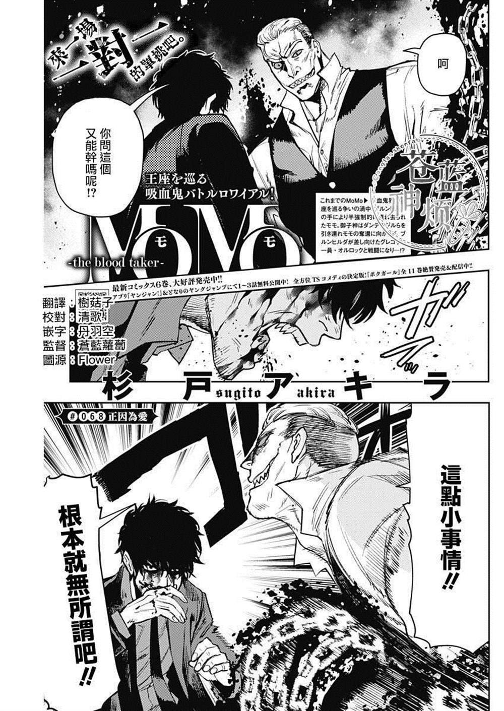 第68话