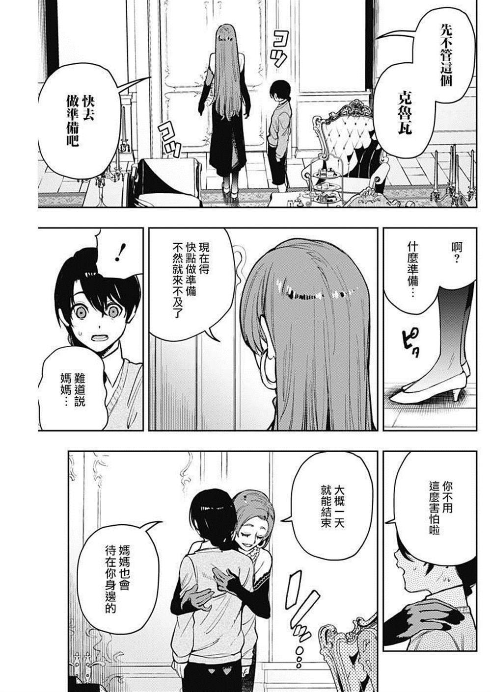 第68话