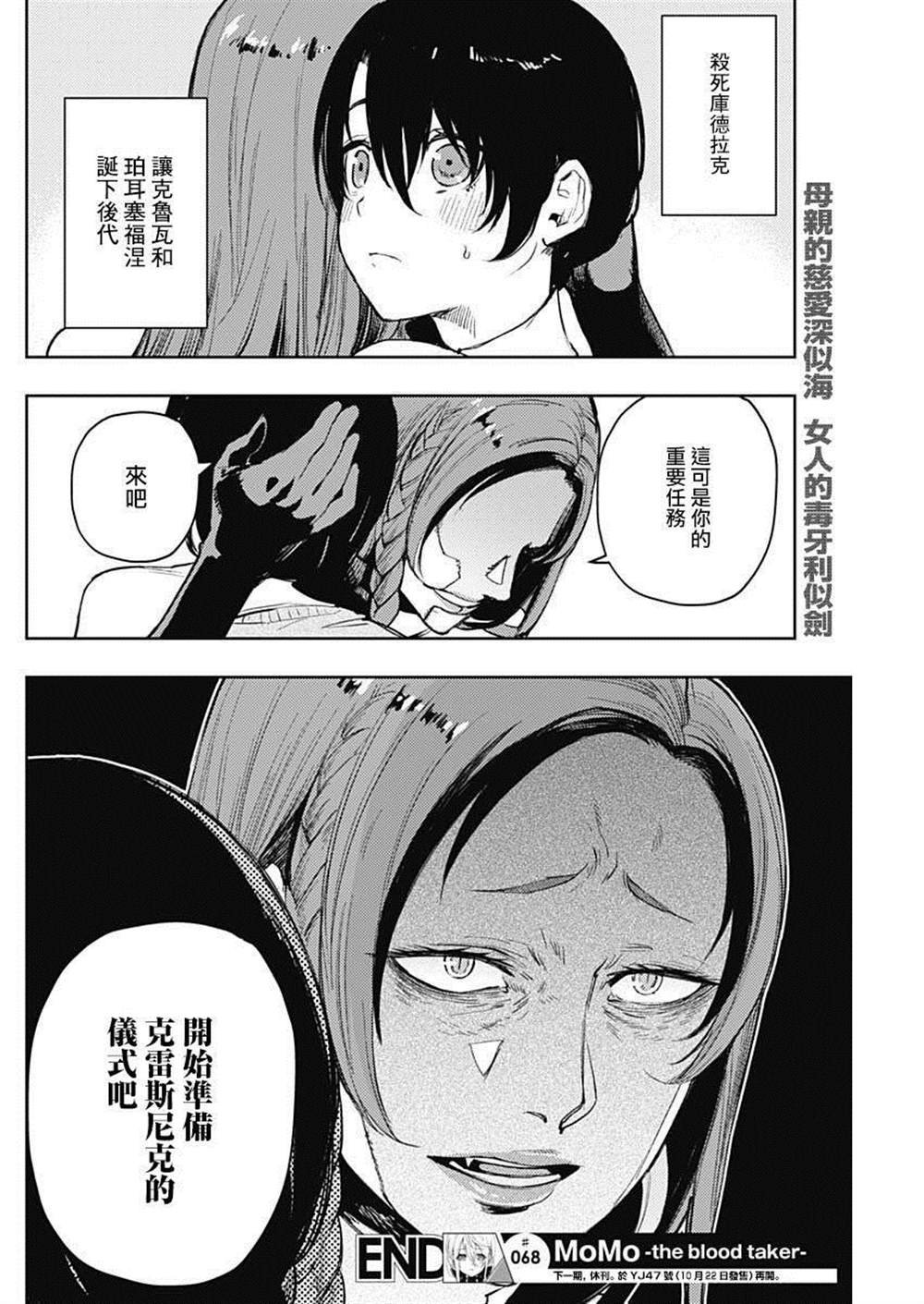 第68话