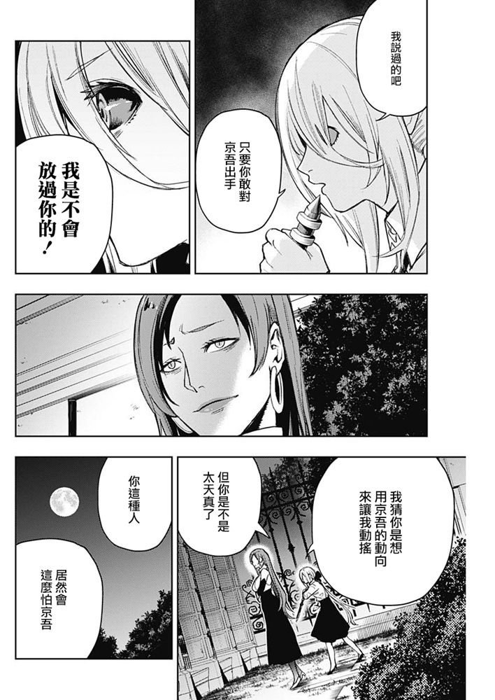 第69话