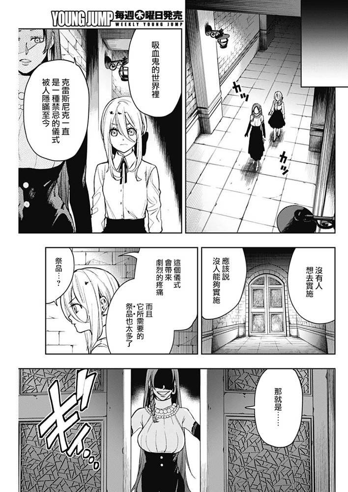 第69话