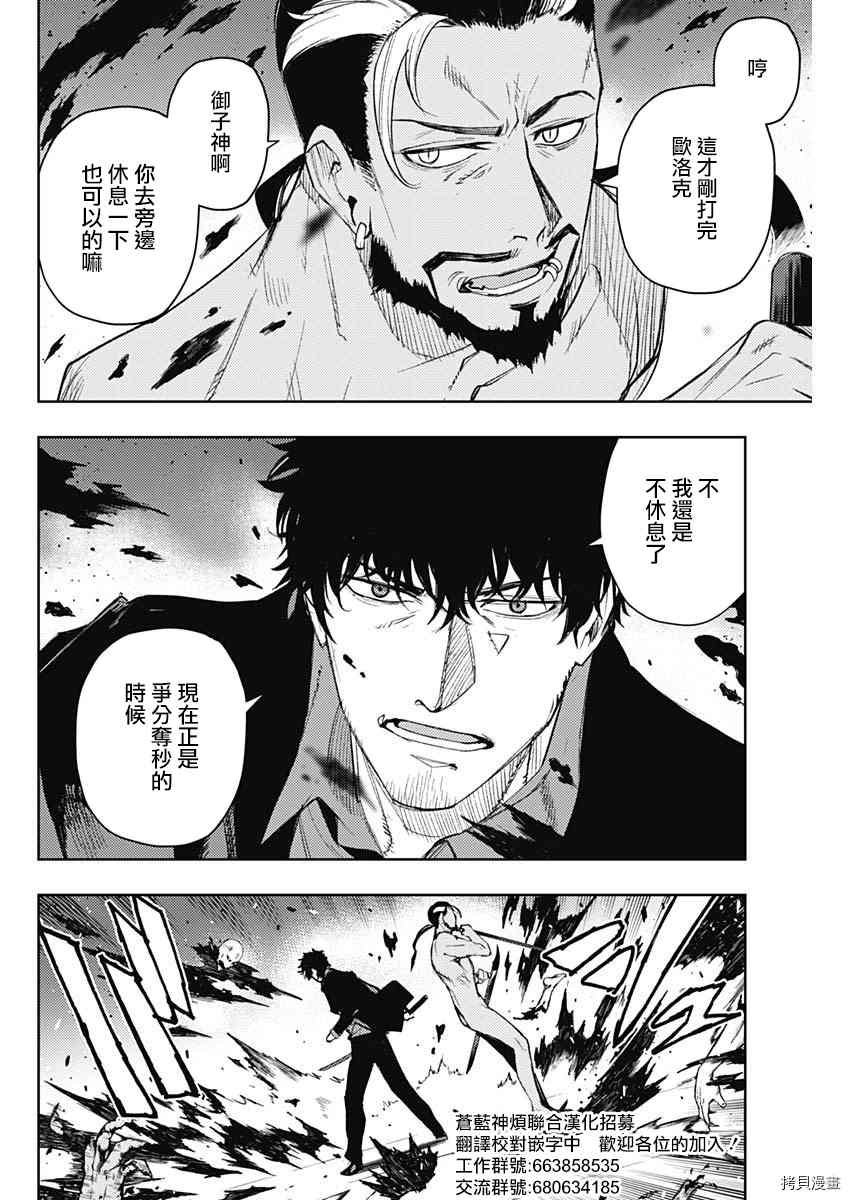 第71话