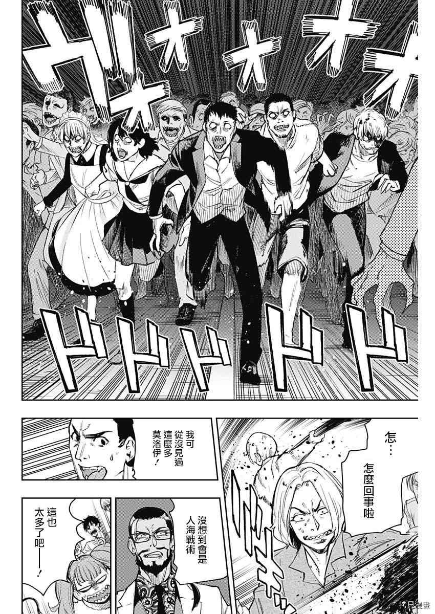 第71话
