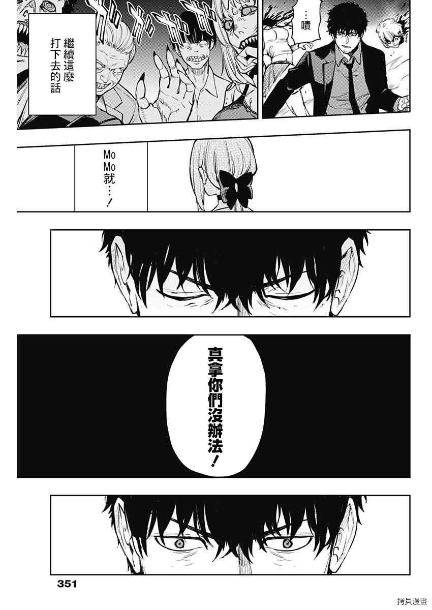 第71话
