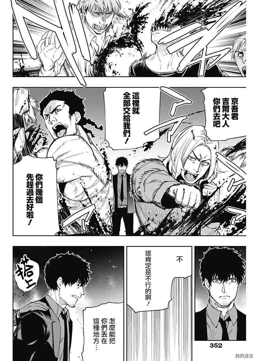 第71话